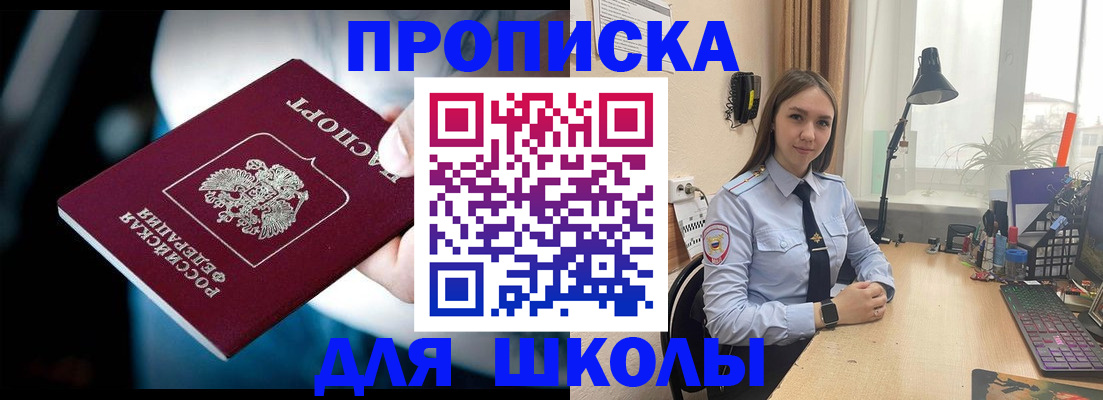 прописка в Тосно