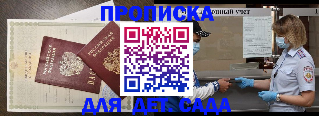 временная регистрация адрес в Тосно